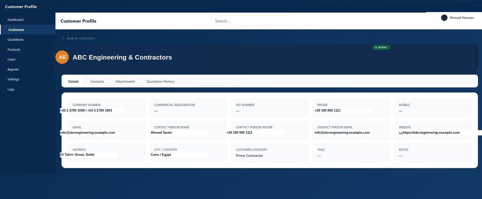 STC ERP customer profile detail view